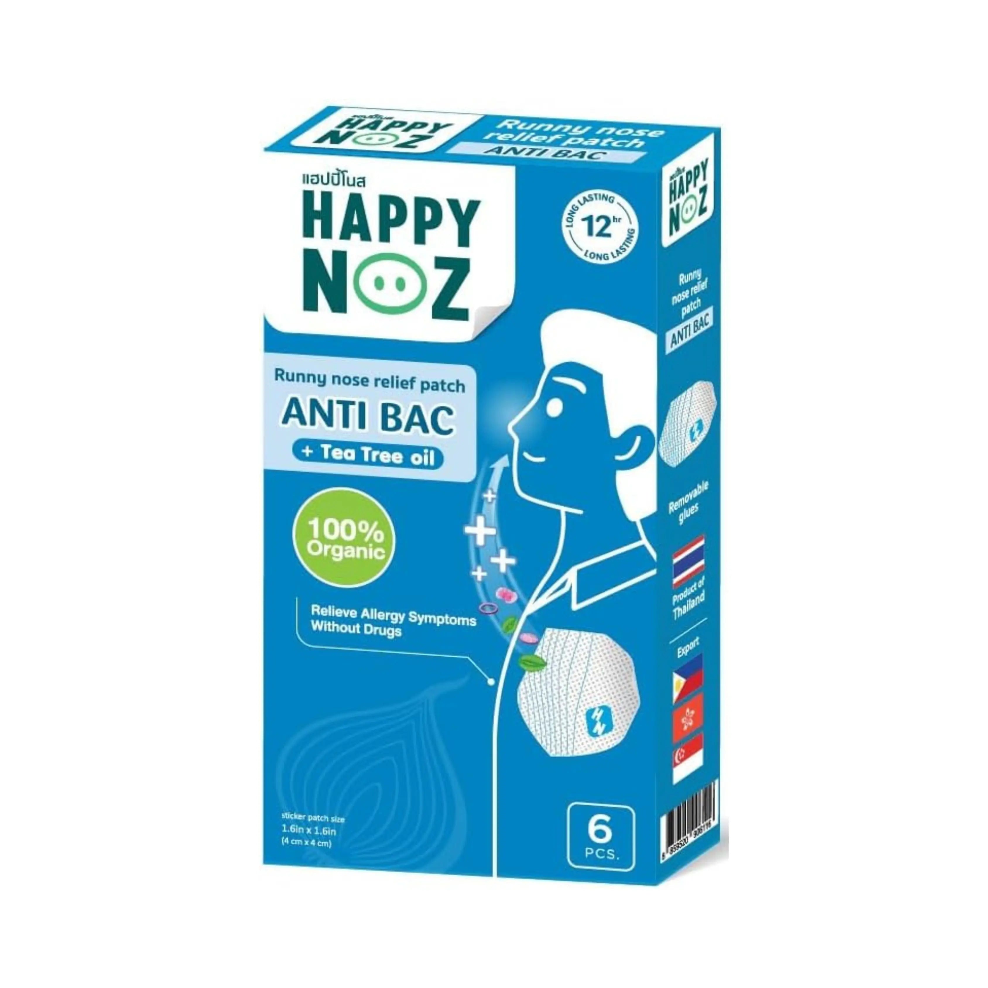 هابي نوز  ( للكحة ) - للبالغين Shopzz