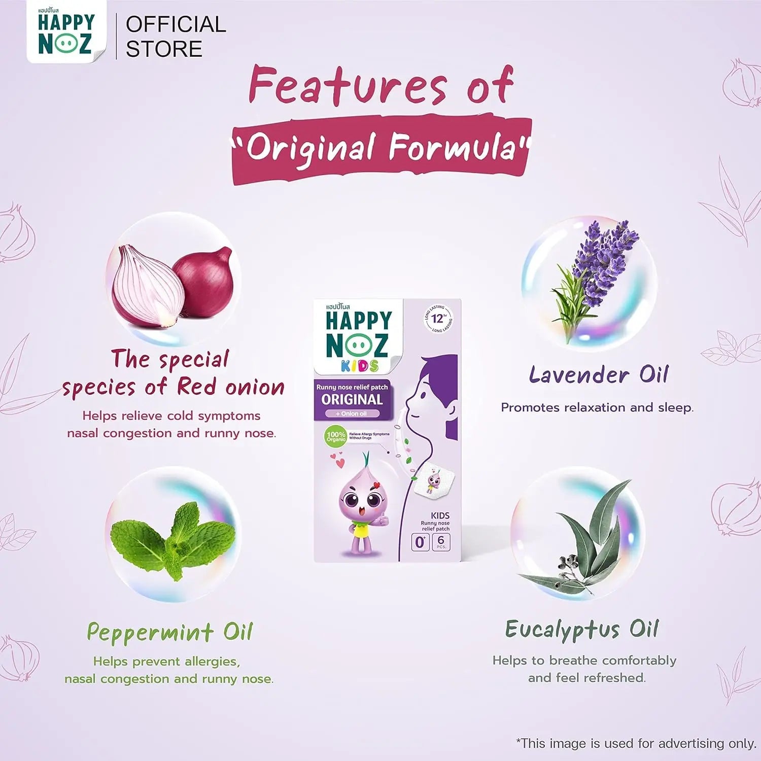 ملصق Happy Noz (الاصليه) - للاطفال - Shopzz