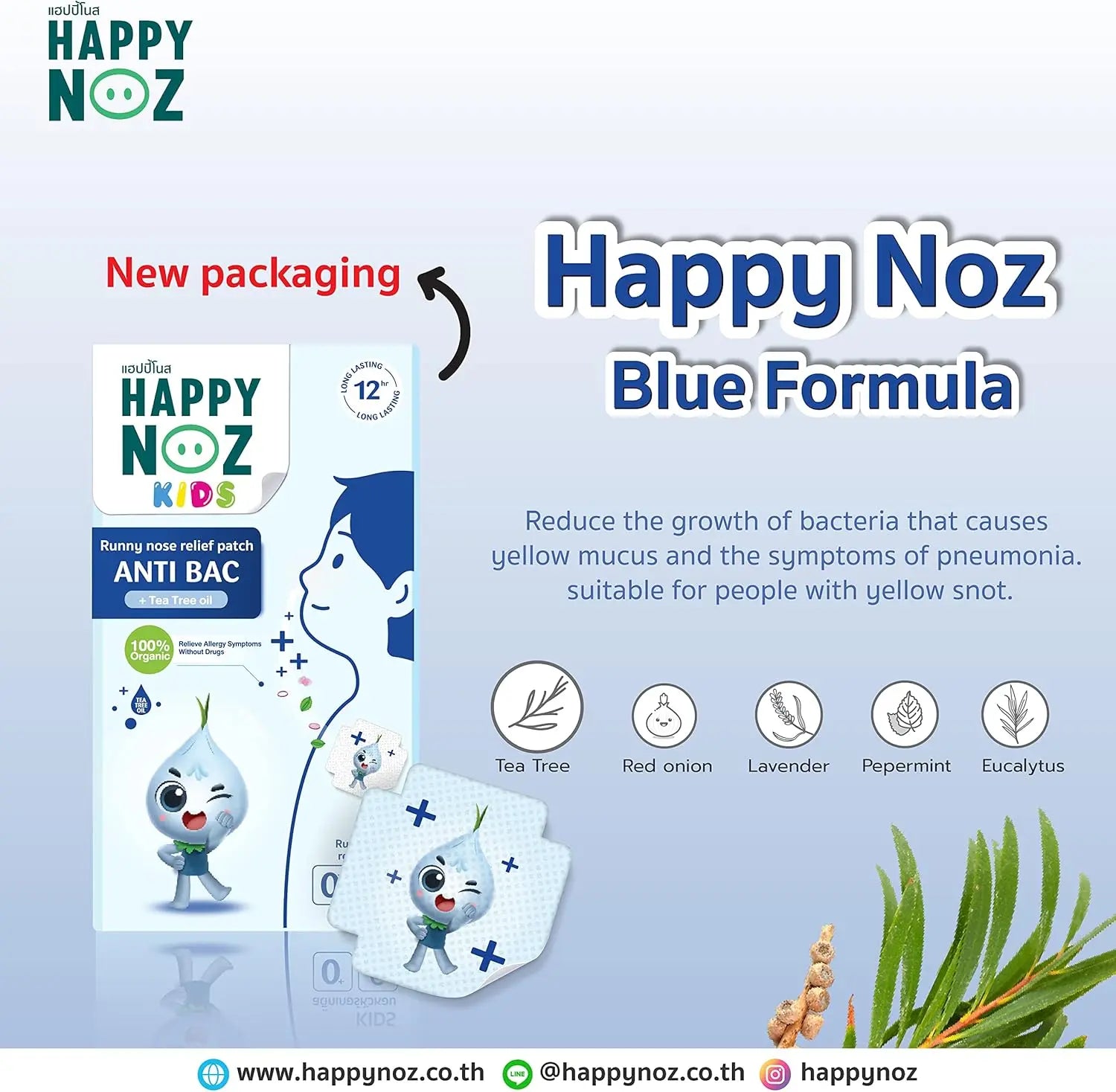 ملصق Happy Noz (لسيلان الأنف) للاطفال - Shopzz