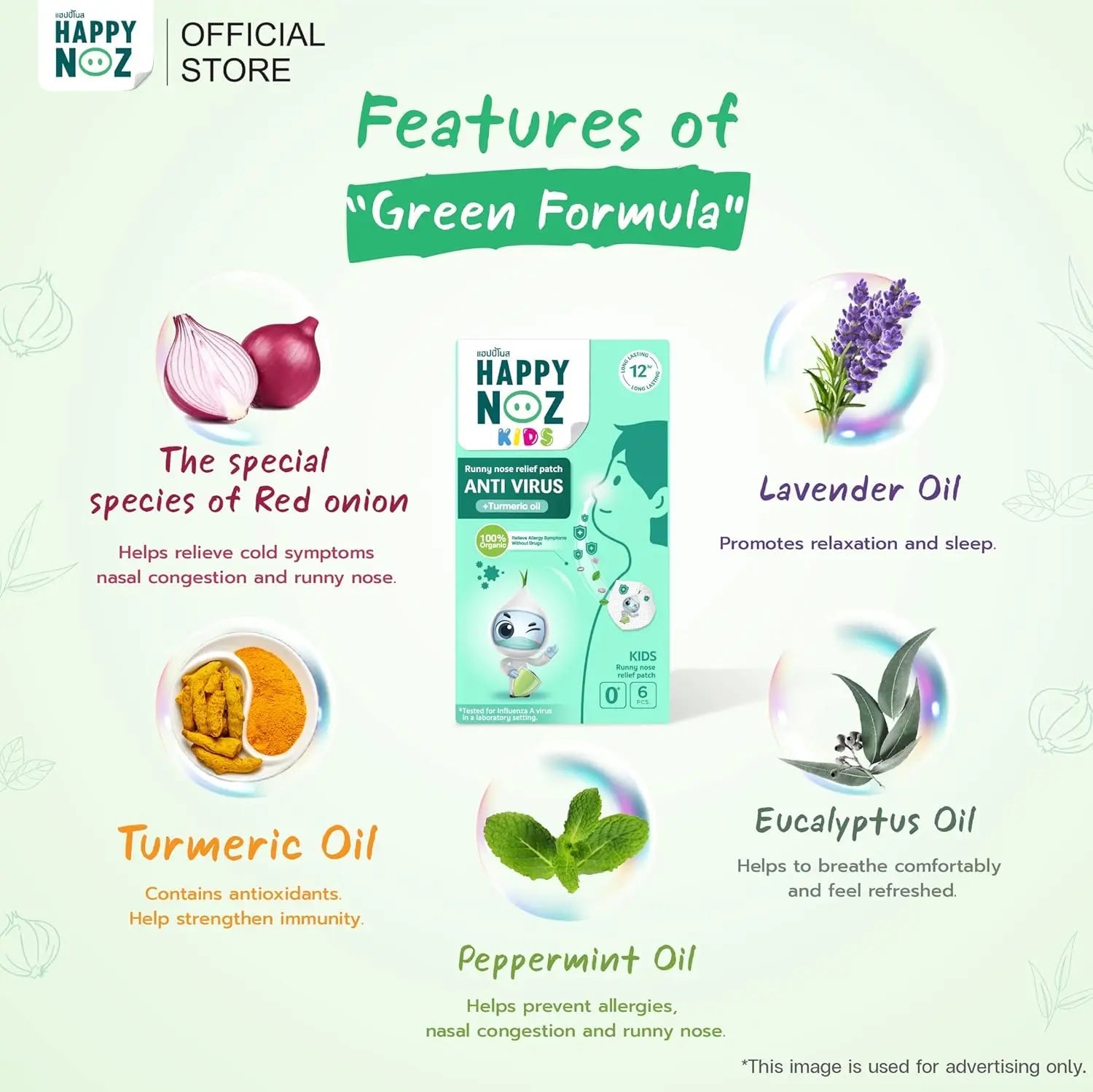 (اللصق الخضراء) مضاد للفيروسات Happy Noz ملصق - Omuma