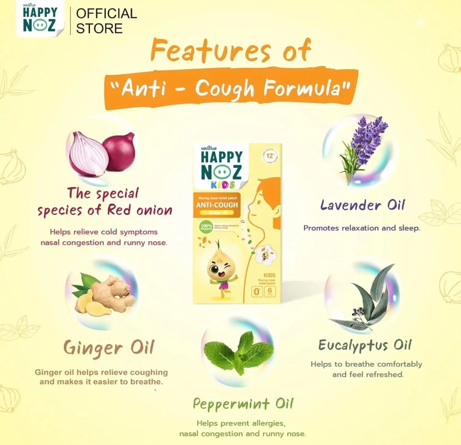 Happy Noz الزنجبيل (مضاد للكحة) للاطفال - Shopzz