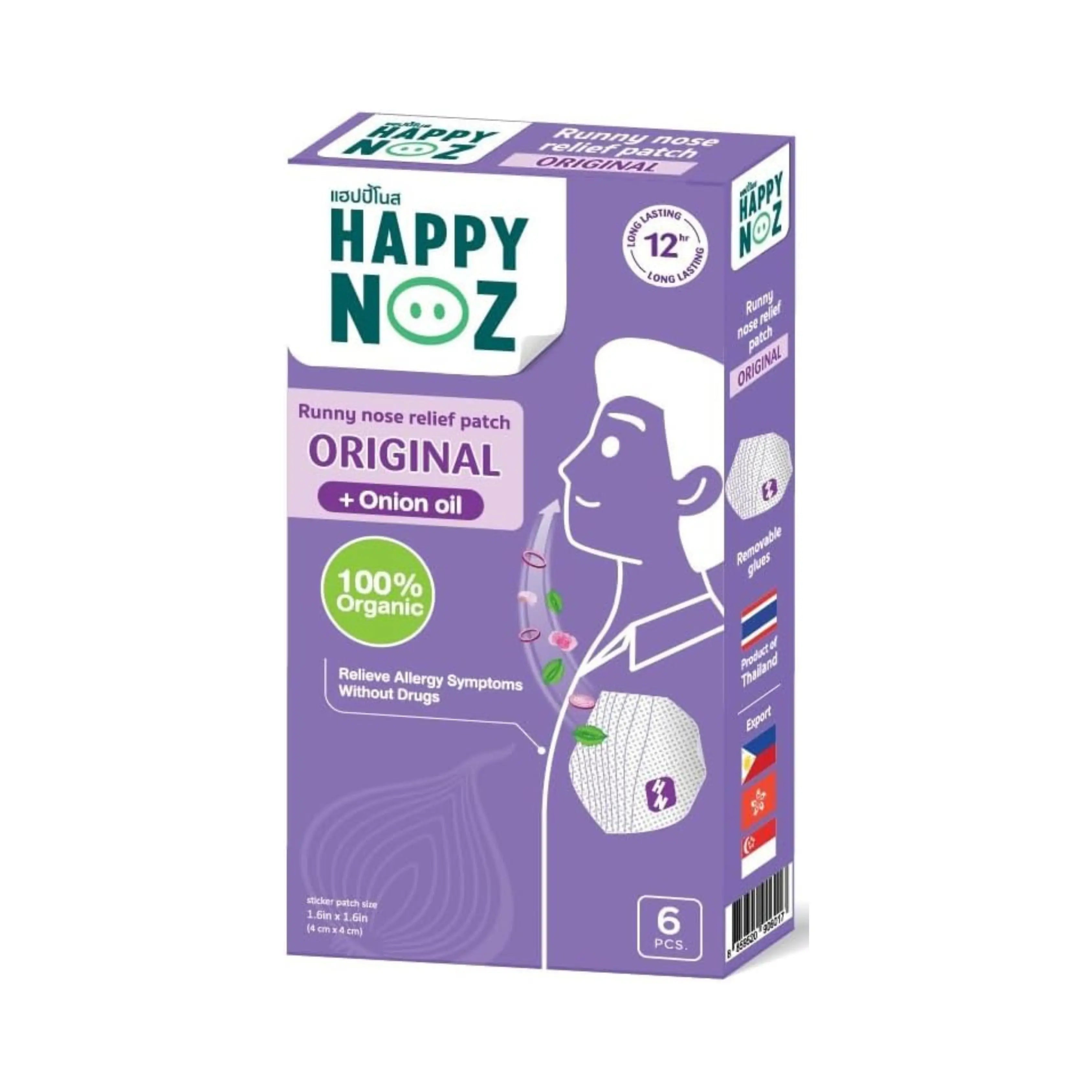 Happy Noz ( لانسداد الأنف ) - للبالغين - Shopzz