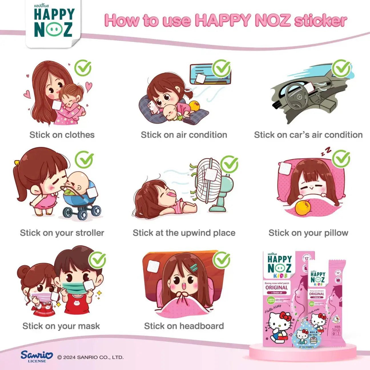 للاطفال - (Hello kitty) ملصق Happy Noz - Shopzz