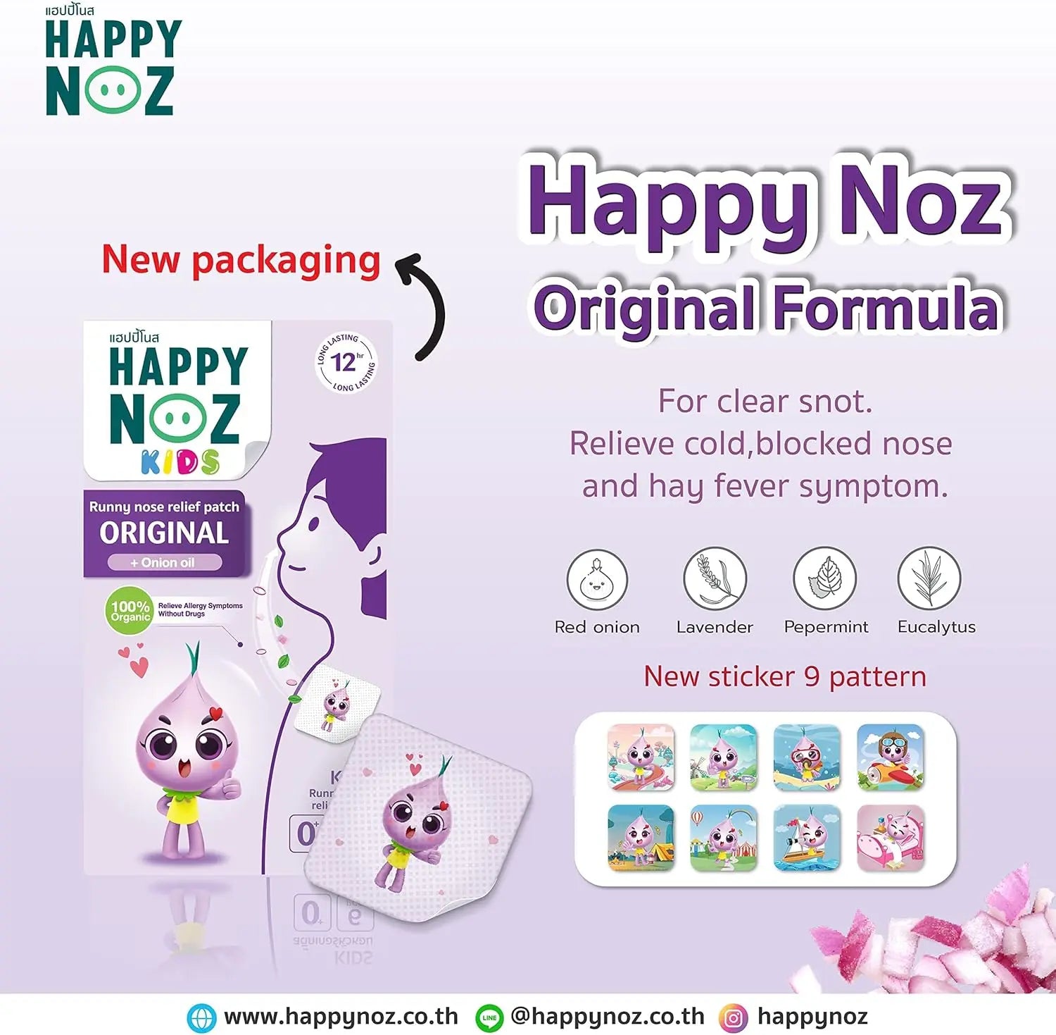 ملصق Happy Noz (الاصليه) - للاطفال - Shopzz